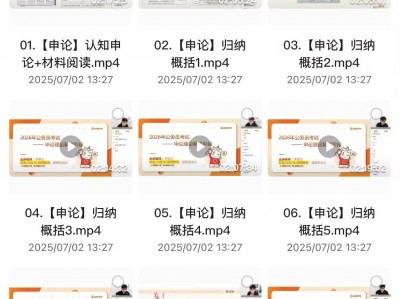 【申论】理论实践班