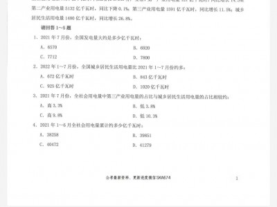 26 花生 十三刷题本合集