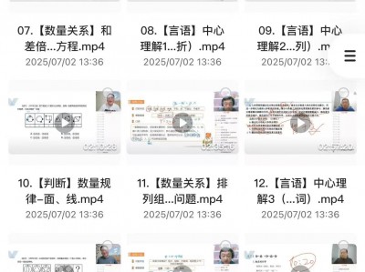 26 袁东【初心行测】尽快转存！