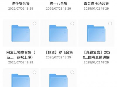 复盘模考最新合集（视频）完整版